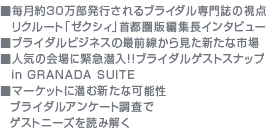 30suC_厏̎_@N[gu[NVBvsŕҏWC^r[@uC_rWlX̍őO猩VȎs@lC̉ɋً}!!uC_QXgXibvin GRANADA SUITE@}[PbgɐސVȉ\@uC_AP[gŃQXgj[Yǂ݉