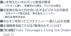 ܍lzƔe̊֌W ^hN^[ɕ^h{wT^A}T ql̔Y݂ƌLrWlX̉\ ^{i[hЁ^ЃjwA[^{ zmăGXej[֗Ƃޒ` BQNuzvƂ́H yVAځzYuko Tokunaga's Living the Dreamivol.1j