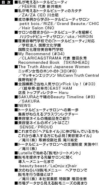 "lg[^r[eBT^FÉERIE \ VBvlg[^r[eB̃J^`^ZA/ZA CEO 썇Ⴉwԃg[^r[eBT@ petit bois^RIZE^Grand Beaute^CHIC^Hair Salon ONOT̗jg[^r[eBR@ nEbhr[eBT^uka^HIROINewZł́ug[^r[eBvΉ^wZ@l ەw ەeewZMy Recommend i34j^CLARICA&STRAMA \ LciG@ Recommended Book@uSKINHEADvThe Truth About Japanese Women jb|̃zg̃gRi8j@ ^}bLGN\ McCann Truth Central זLIqSfnlCTPick Up ! i33j^i򕌌E򕌎sjEAST HAM X gbvfBN^[ HaruSAKURAƐ琰Beauty Timeline i9j^SAKURANEWSg[^r[eBTւ̑ Wq˂炦vXN`[elC̐siЉelC̃|Cg͂I@ SENSE^PROUD܂ł́uwAlCvɐLєYłꂩ瓱ɂKwelCx^ij 𕛎В Tjg[^r[eBTւ̎xx {II^ijLutellaŎn߂uEуg[ggvEт񋟂yTɕ `j[܂Ł@ beauty:beast^La[mju:z]hair̂˂炢͒Eуj[@wATŒEтslƂ́H^ij {Љcƕ ̉ cbsf[^猩Eуj[Y̍܂