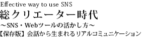 NG[^[ `SNSEvc[̊`