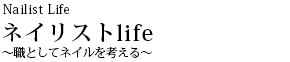 Nailist Life lCXglife`EƂălCl`