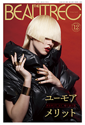 「THE BEAUTREC」2018年12月号