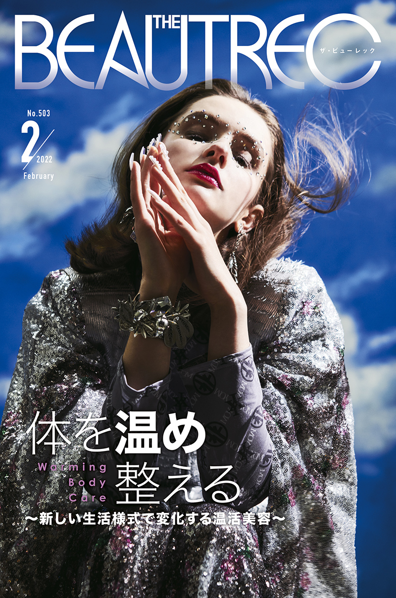 「THE BEAUTREC」2022年2月号