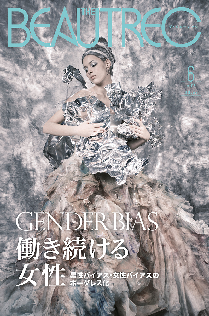 ビューレック6月号