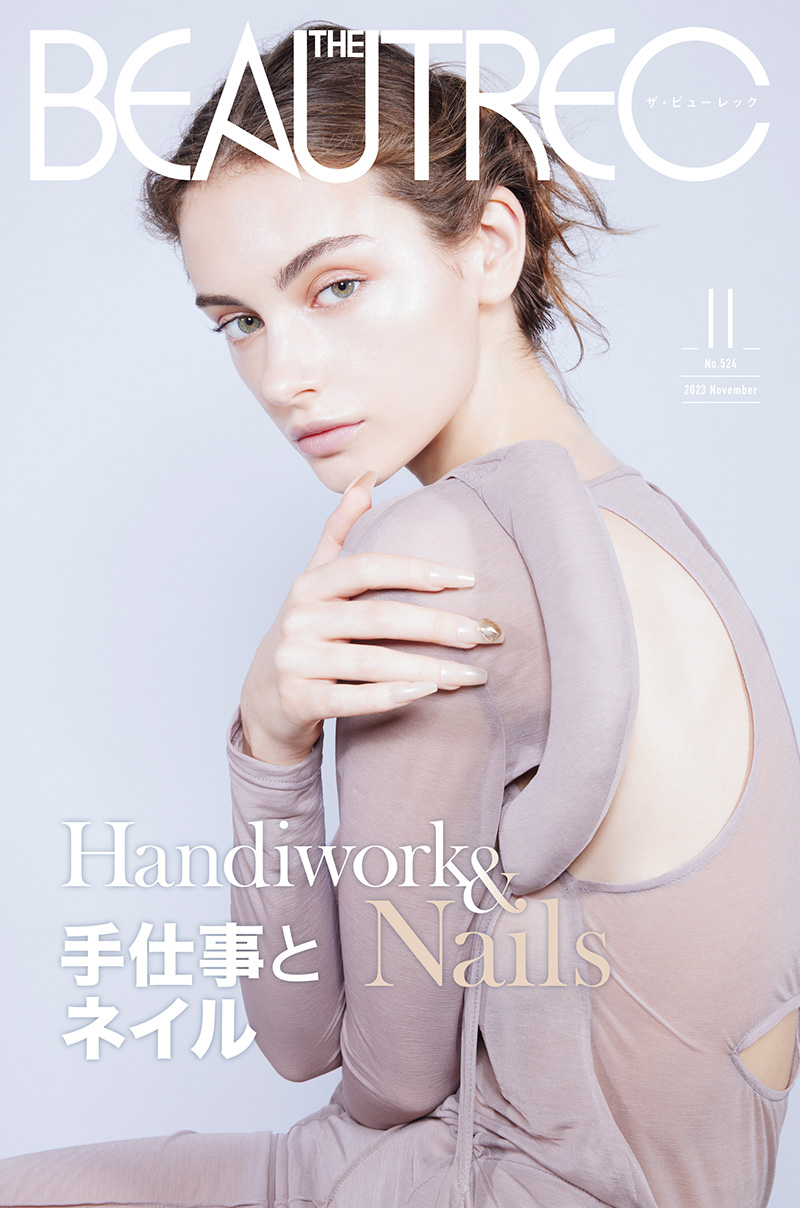 「THE BEAUTREC」2023年11月号