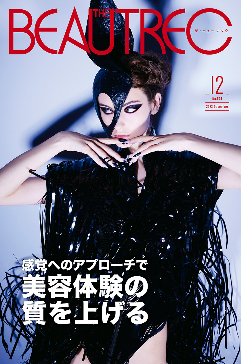 ビューレック12月号