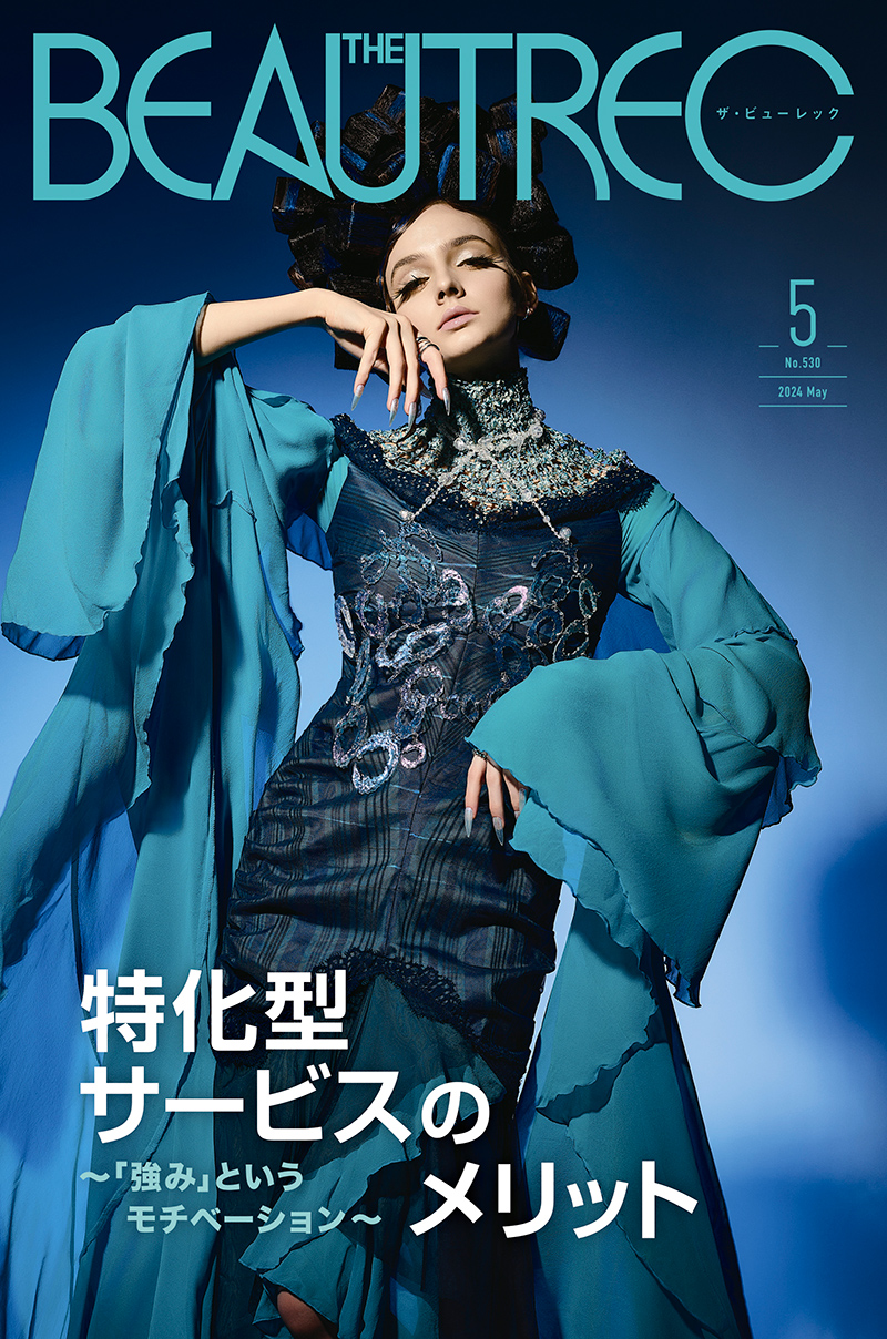 「THE BEAUTREC」2024年5月号