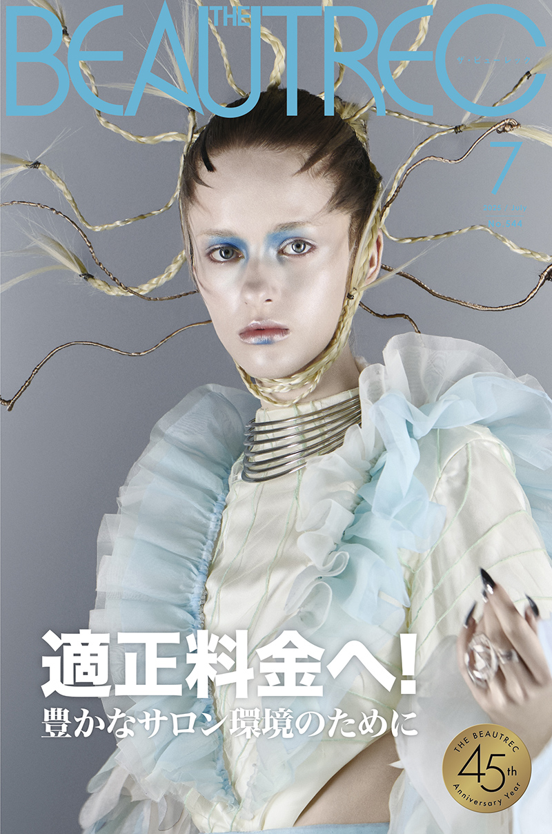 ビューレック7月号