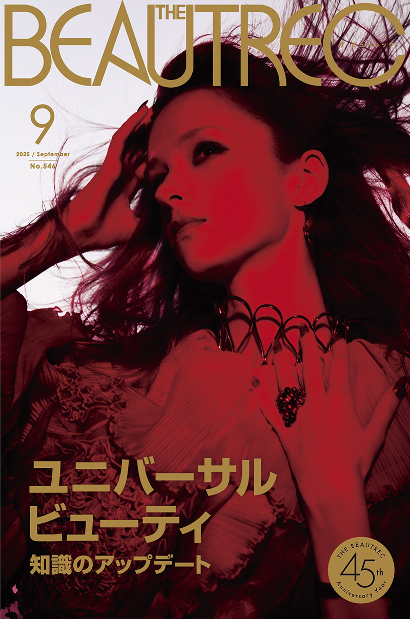 ビューレック9月号