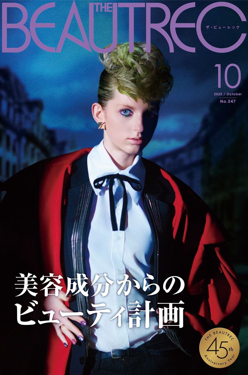 ビューレック10月号