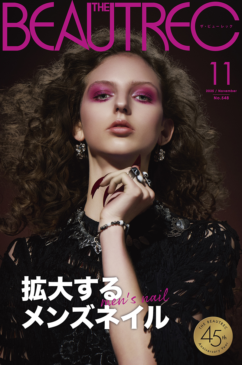 ビューレック11月号