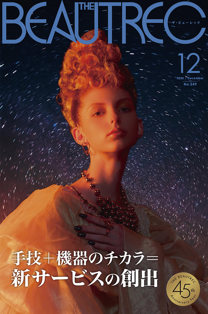 ビューレック12月号