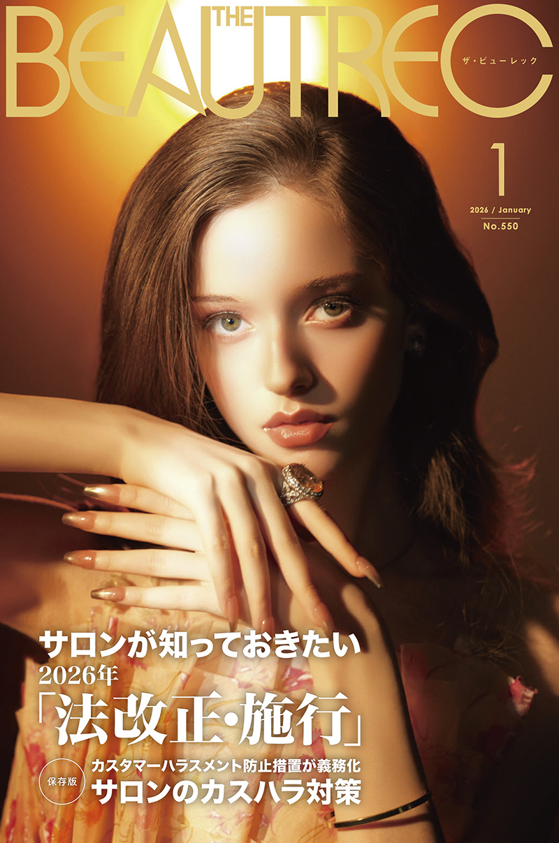 ビューレック1月号