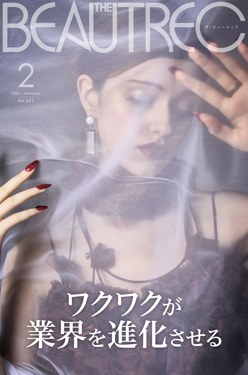 ビューレック2月号