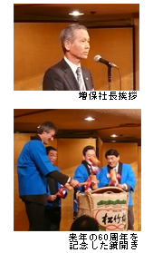 きくや美粧堂忘年会