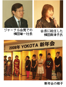YOKOTA2008VN