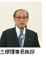 全美連が第62回通常総会を開催