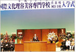 学校法人国際文化学園が『平成23年 春季入学式』を挙行
