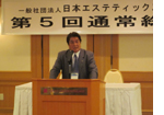 全美連、第63回通常総会を開催