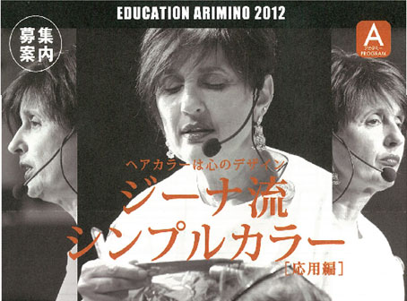 arimino