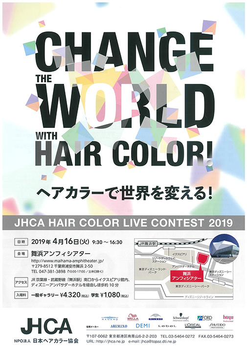 HAIR COLOR LIVE CONTEST 2019