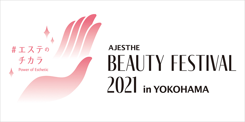 ajesthe beauty festibal