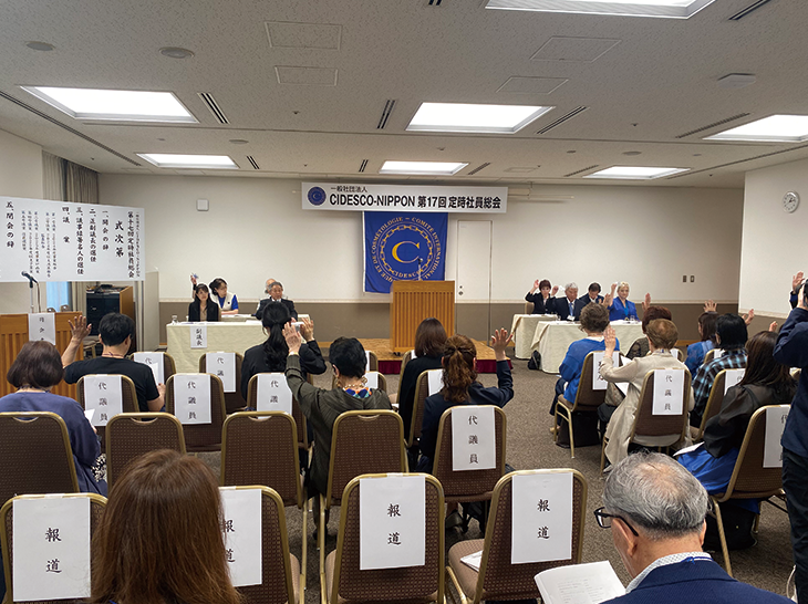 総会の様子