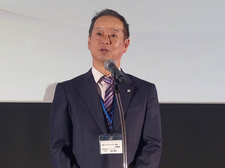 橋本健治代表理事 挨拶
