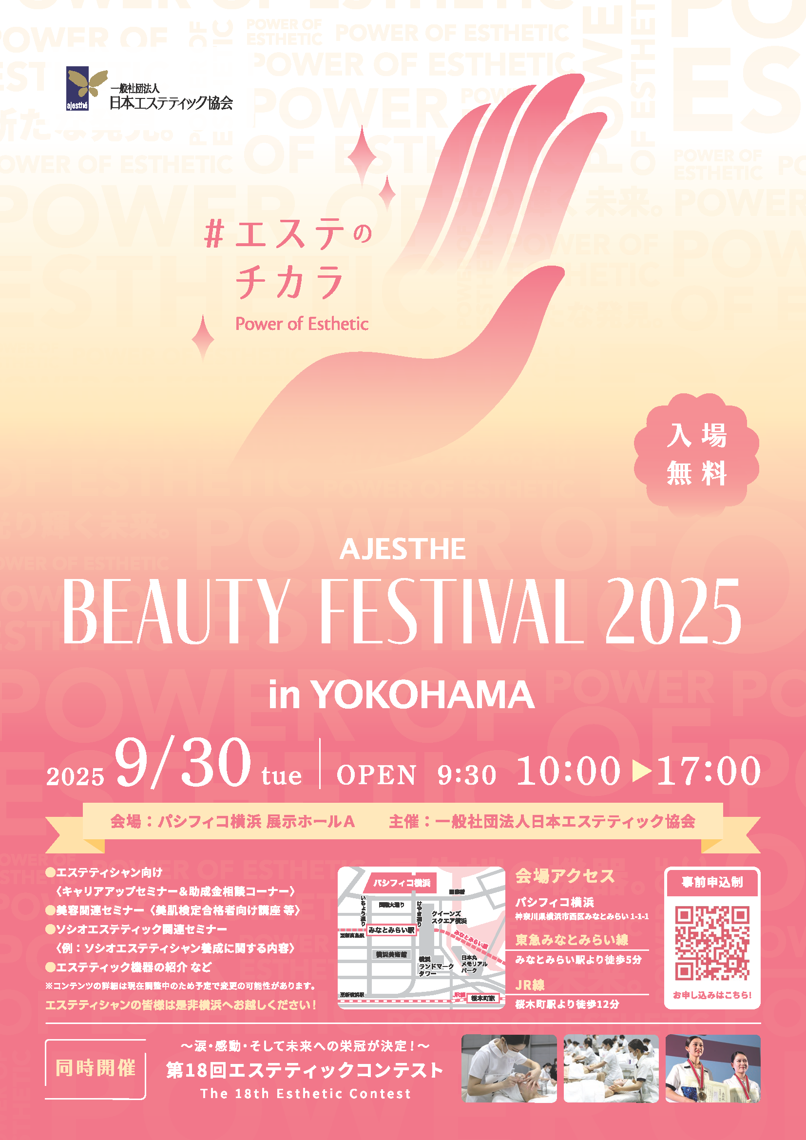 Beauty Festival 2025 in YOKOHAMA
